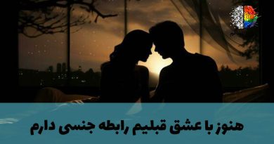 وابسته اکسم هستم و با هم سکس داریم